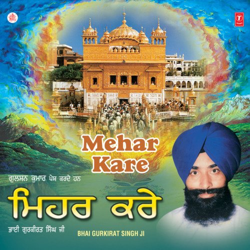 Mehar Kare Bhai Gurkirat Singh Ji MP3 Download